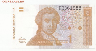 С 1 рубля Хорватия 1 динара 1991 UNC до 19.11.16 - 05 (1)