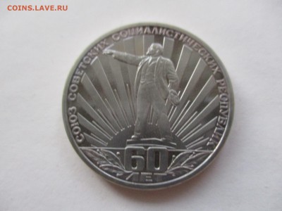 СССР-60 стародел - IMG_9037.JPG