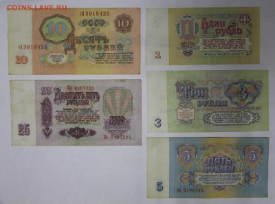 1,3,5,10,25 рублей 1961 год.  *********** 17,11,16 в 22,00 - новое фото 846