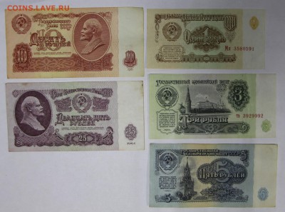 1,3,5,10,25 рублей 1961 год.  *********** 17,11,16 в 22,00 - новое фото 845
