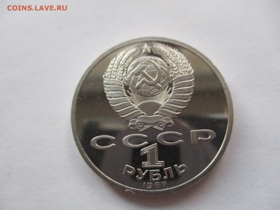 Циолковский ЛМД пруф - IMG_9032.JPG