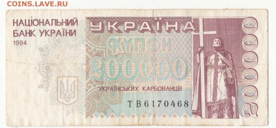 С 1 рубля Украина 200 000 карбоновцев 1994 до 19.11.16 - 06 (1)
