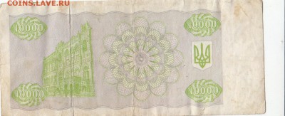 С 1 рубля Украина 10 000 карбоновцев 1995 до 19.11.16 - 07 (2)