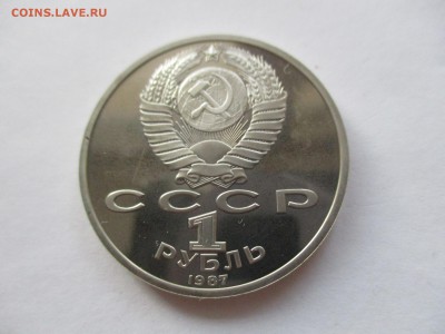 1 рубль 70 лет ВОСР пруф - IMG_9030.JPG