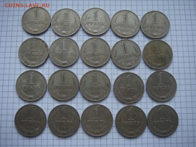 1 рубль 1989---20 монет - DSC05501.JPG