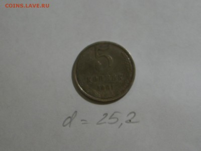 5 копеек 1961 и 5 копеек 1987!!! в белом металле. - IMGP5672.JPG