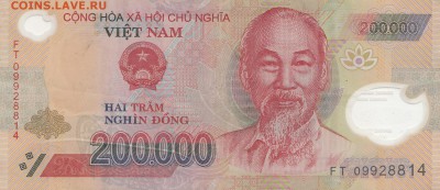 С номинала Вьетнам 200 000 донг полимерная до 19.01.16 - 11 (1)
