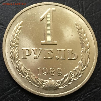 1 рубль 1989 до 20.11.16 22:00 - image-14-11-16-02-47-8