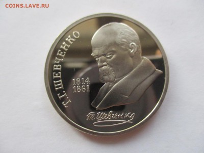 1 рубль 1989 Шевченко пруф - IMG_9021.JPG