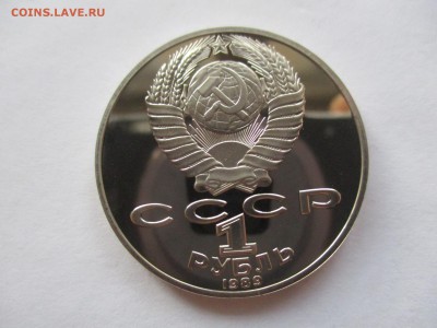 1 рубль 1989 Шевченко пруф - IMG_9022.JPG