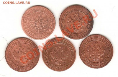 1-копейка Николай-2 с 1907-1897г. нет1906,1902г. - 50-001