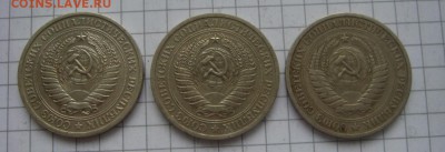 1 рубль 1965---3 шт. - DSC05508.JPG