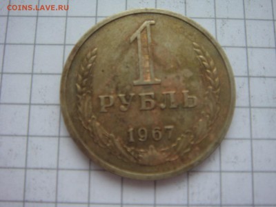 Рубли-годовики-6 штук, 67-1шт.,87-3шт.,90-2шт. - DSC05509.JPG