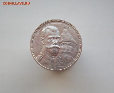 1 рубль 1913 300 лет дому Романовых отличный сохран - 100_6089