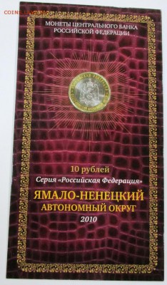 ЯНАО в буклете Мастервижн Оценка - IMG_0069.JPG
