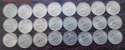 5 коп.2009г.сп.24шт - 20161029163245-1