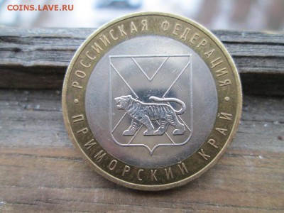 10 рублей 2006 года приморский край - IMG_1331.JPG