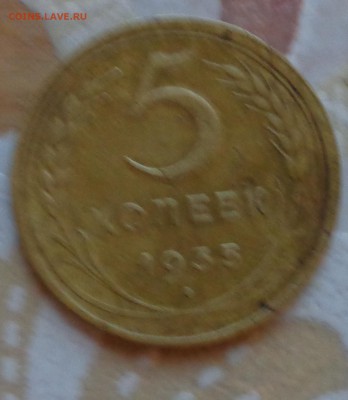 5 копеек 1935 и 1936 года - DSC01143.JPG