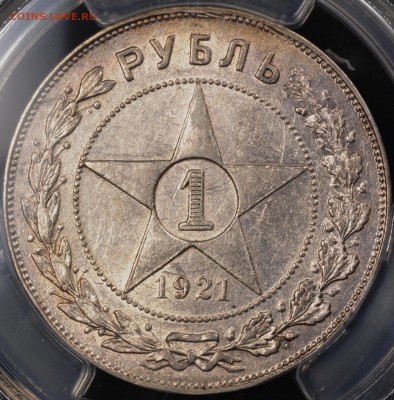 1 рубль 1921 AU55 - 1-21-au-55