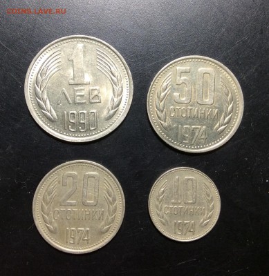 1 лев 50,20,10 стотинок НРБ - image