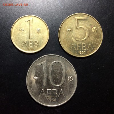 1,5,10 Лев 1992 Болгария - image