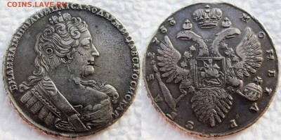 1 рубль 1733 года. С 200 руб.! До 17.11.16 22-00 МСК - 1733 а1