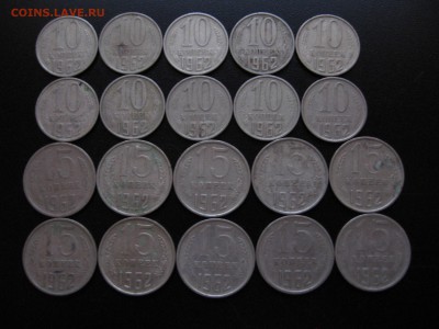 10,15 коп. 1962г.(20шт.) 20.11.16г. 22.00.Мск.(2) - IMG_7035.JPG