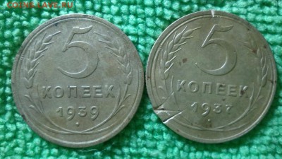5 коп.1939 шт. 1.2:5 коп.1937 окончание 16.11.16. - IMG_20161113_214542