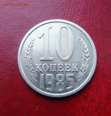 10 копеек 1985 определение брака. - z-RO5pNiVBQ