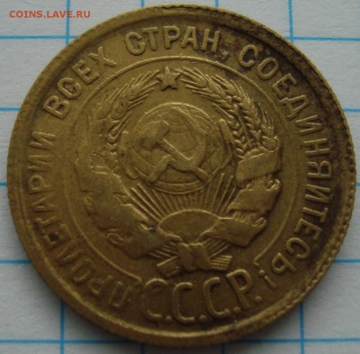 20 Копеек 1924г в другом металле? - DSC02753.JPG