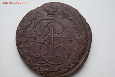 Помогите пожалуйста оценить монеты 5 копеек 1960 и 1974 г. - DSC03317.JPG