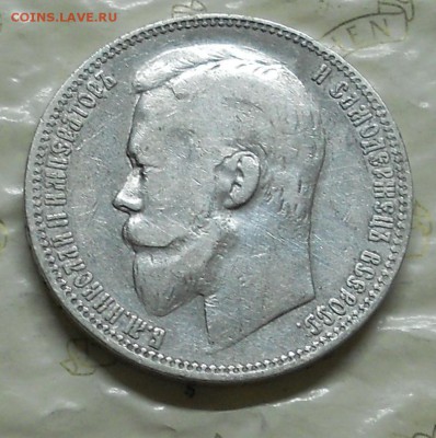 рубль 1899 г.до 19.11.2016 г в 22ч00мин по Москве - DSCN0134.JPG