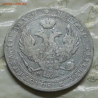 4 рубля 1835 г.Оценка - DSCN0122.JPG