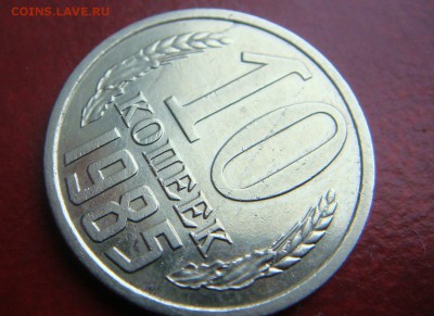 10 копеек 1985 определение брака. - VeJwaI-Q1Vc