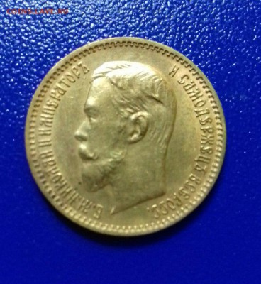 5 РУБЛЕЙ 1904 А.Р. - Cf7CmPolAWk