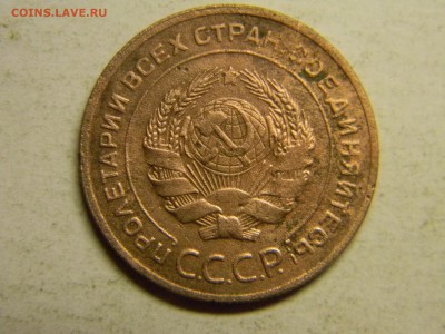 5 коп 1928 до 17.11 в 21.30 по Москве - Изображение 1010