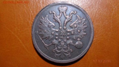 5 копеек 1865ем (Георгий без копья) до 22-00 17.11.2016 - ор.JPG