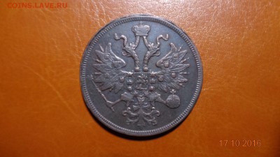 5 копеек 1865ем (Георгий без копья) до 22-00 17.11.2016 - ор2.JPG