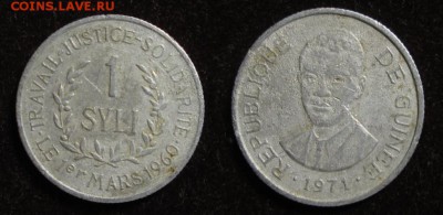 Гвинея 50 каури, 1,2,5 сили 1971 г. до 22:00 МСК 18.11 - IMG_1283_