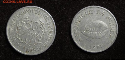 Гвинея 50 каури, 1,2,5 сили 1971 г. до 22:00 МСК 18.11 - IMG_1280_