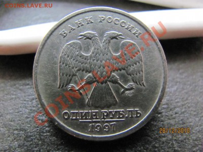 1 р.1997 СПМД Полный раскол на аверсе.до 30 дек.2010гдо 22Мс - IMG_3944