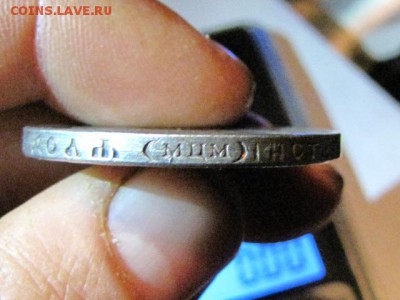 рубль 1914 и рубль 1894 - IMG_1344.JPG