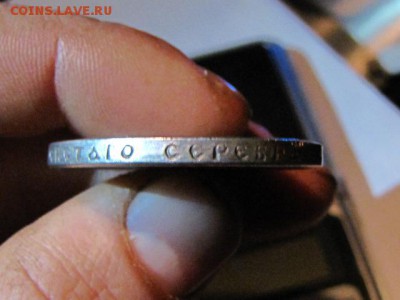 рубль 1914 и рубль 1894 - IMG_1345.JPG