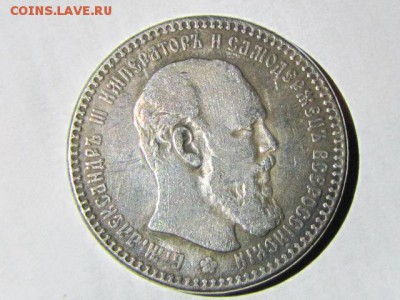 рубль 1914 и рубль 1894 - IMG_1347.JPG