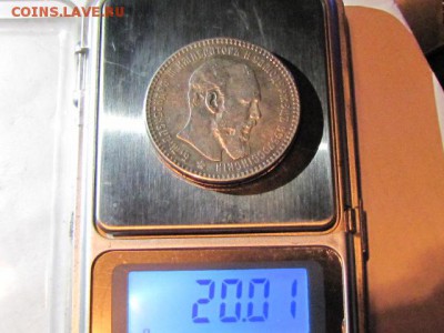 рубль 1914 и рубль 1894 - IMG_1346.JPG