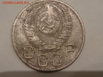 20копеек 1953 - DSC04878.JPG