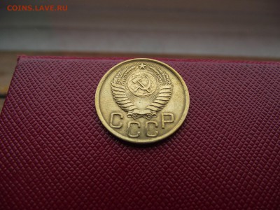 3 копейки 1950 до 17.11.16 - DSCF6770.JPG