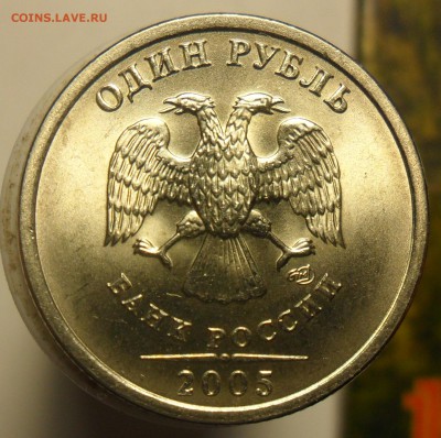 1руб. 2005г. спмд. Приятный штемп. блеск. - 4