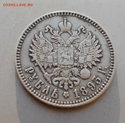 Рубль 1893 год.Короткий - IMG_4716.JPG