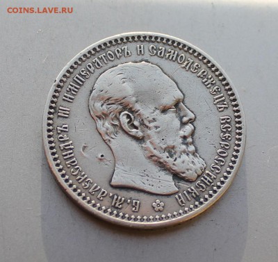 Рубль 1893 год.Короткий - IMG_4711.JPG